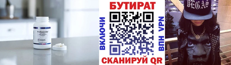 даркнет состав  Долинск  Бутират BDO 33% 