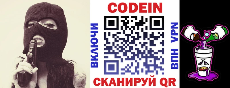 Codein Purple Drank  блэк спрут сайт  Долинск 