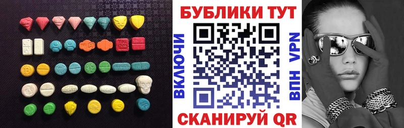 Ecstasy VHQ  как найти закладки  mega как зайти  Долинск 