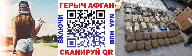 ГЕРОИН афганец  купить  сайты  Долинск 