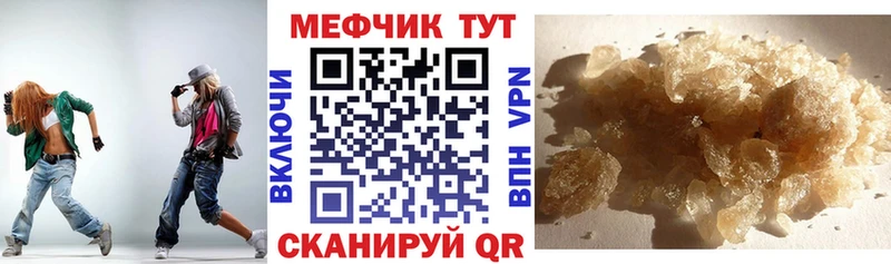 Меф  Долинск