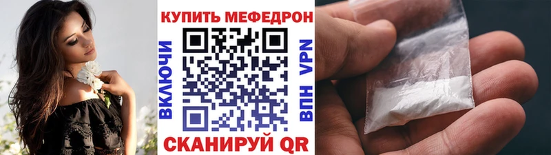 Меф mephedrone  закладка  Долинск 