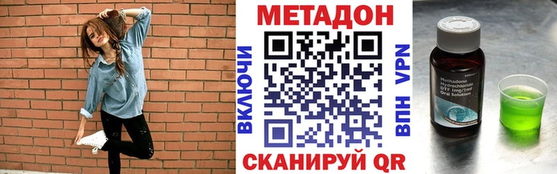 МЕТАДОН белоснежный  цены наркотик  Долинск 